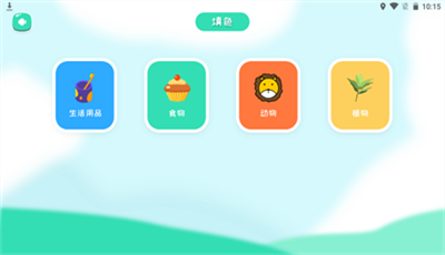 Artset简笔画2022最新版截图2