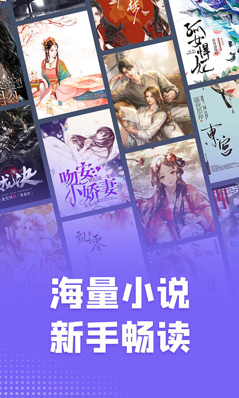爱阅小说app免费阅读截图1
