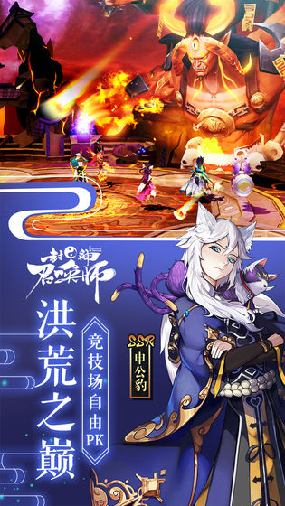 封神召唤师变态版截图2