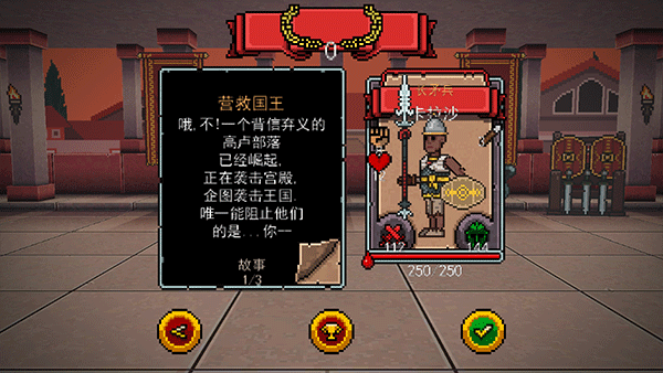 弹跳角斗士中文版截图3