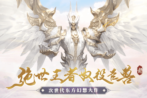 剑与契约截图3