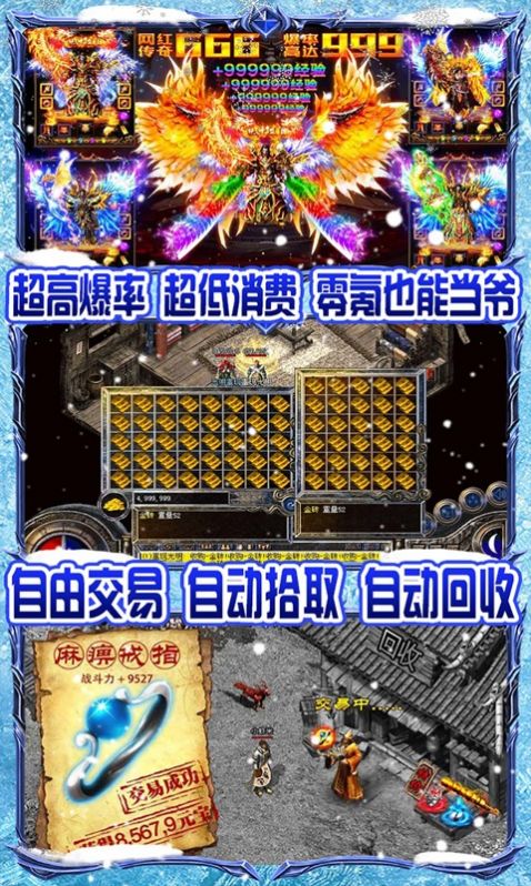 侠客风云传单职业截图3