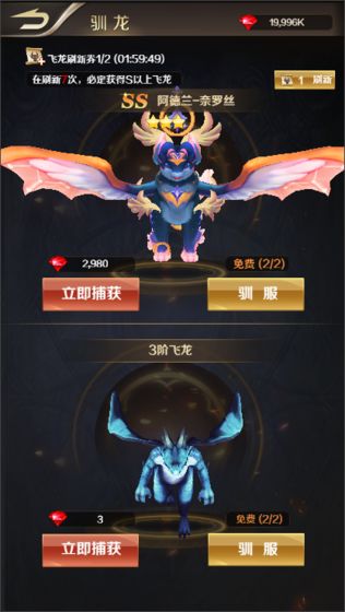 萌龙大作战赚钱版截图3