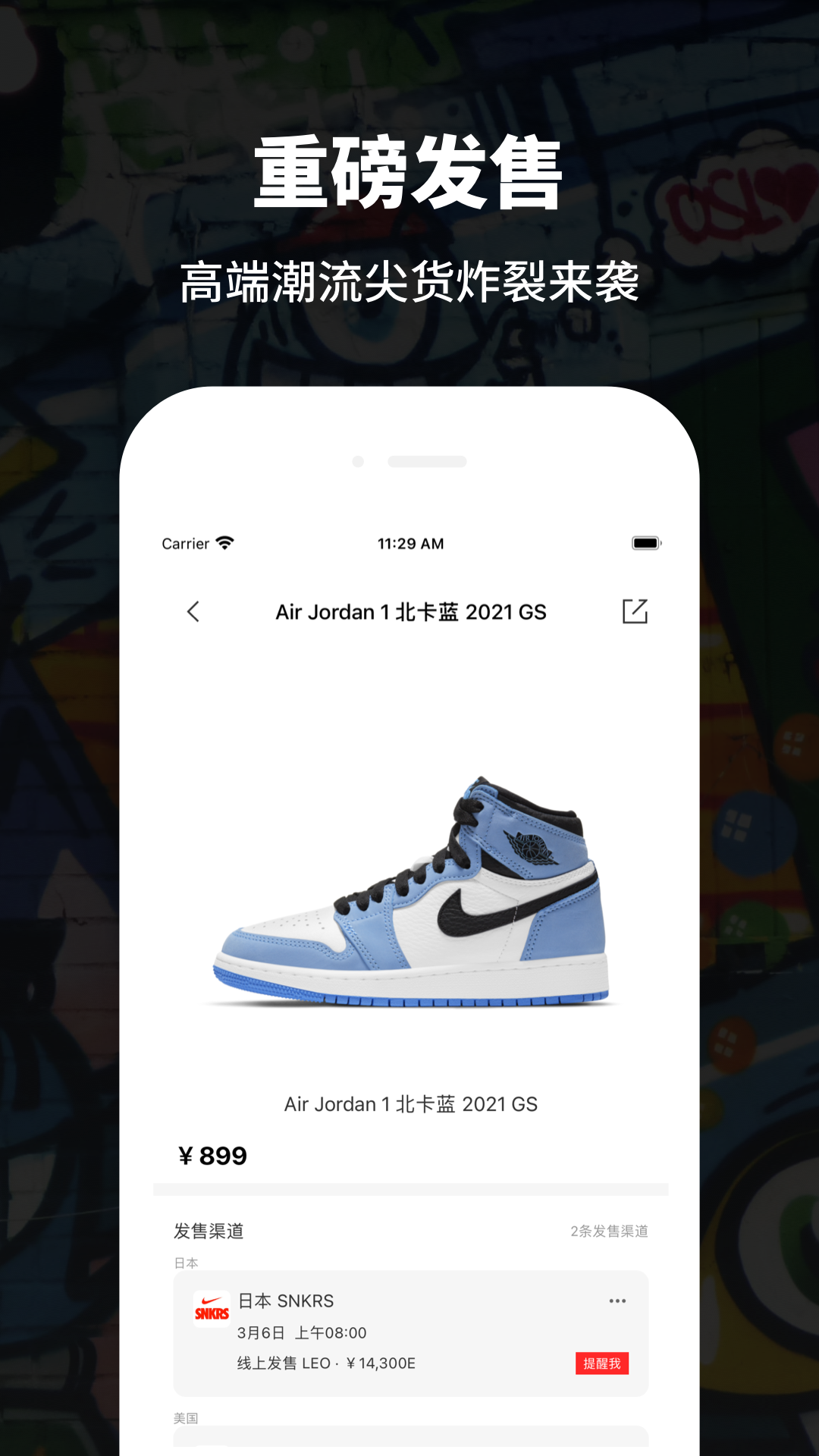 推潮截图3