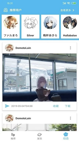 Shaft app截图2