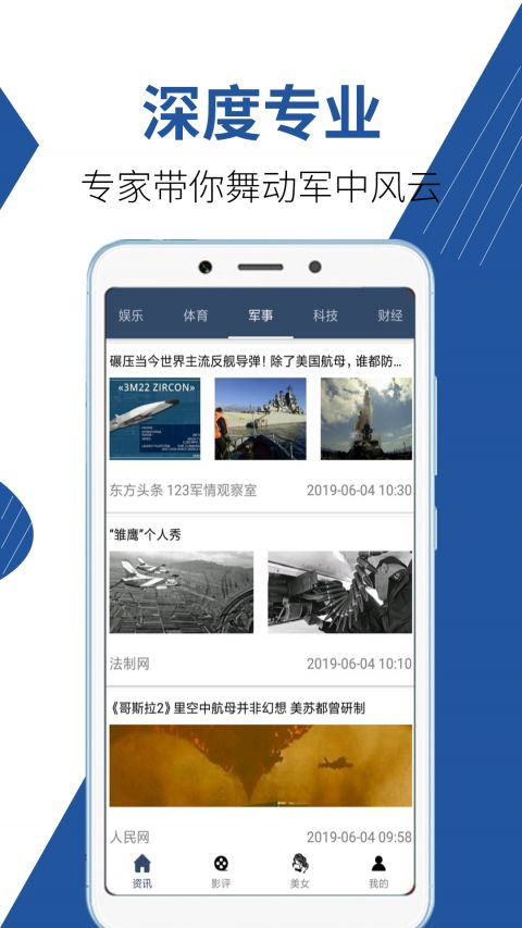 一手资讯截图1