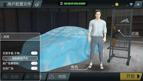 火力全开2城市狂热2023最新版截图1