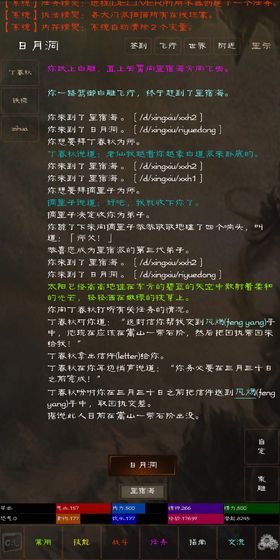 短歌行截图1