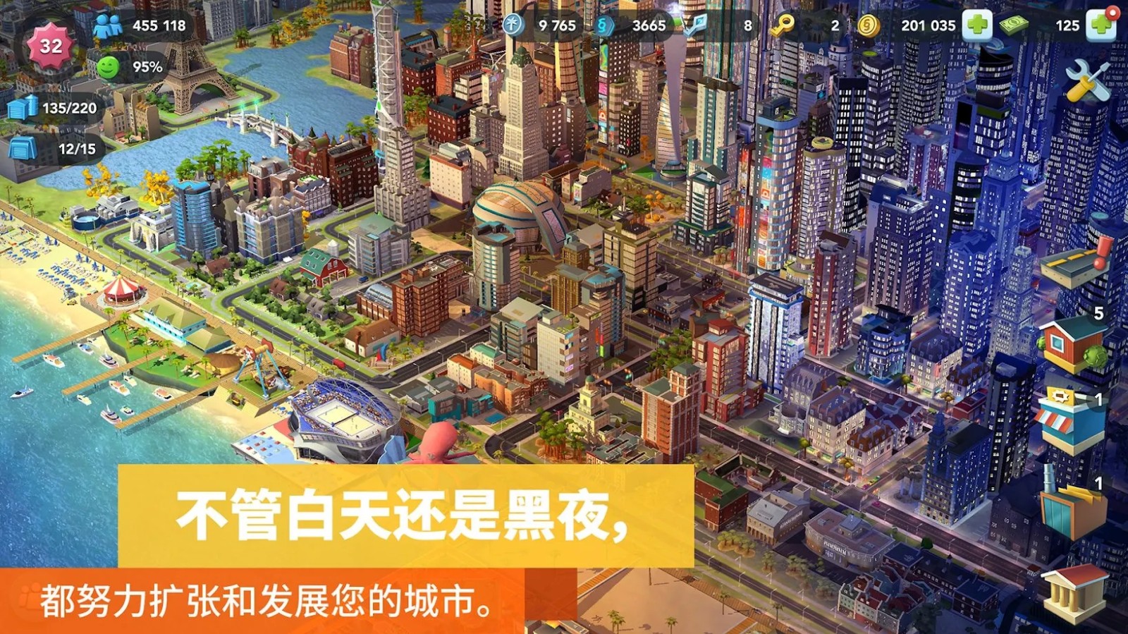 都市天际线截图3