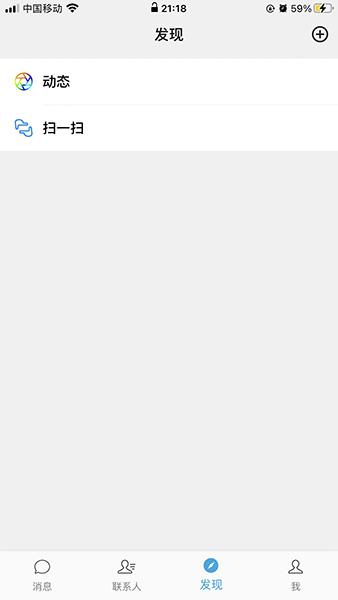 旺旺聊天工具截图1