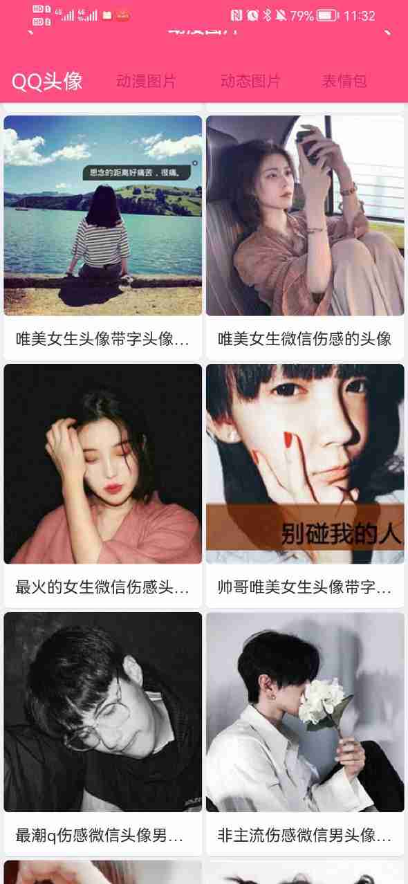 茧火印象图社1.8截图3