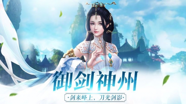 问剑风云录1.5.3版本截图3