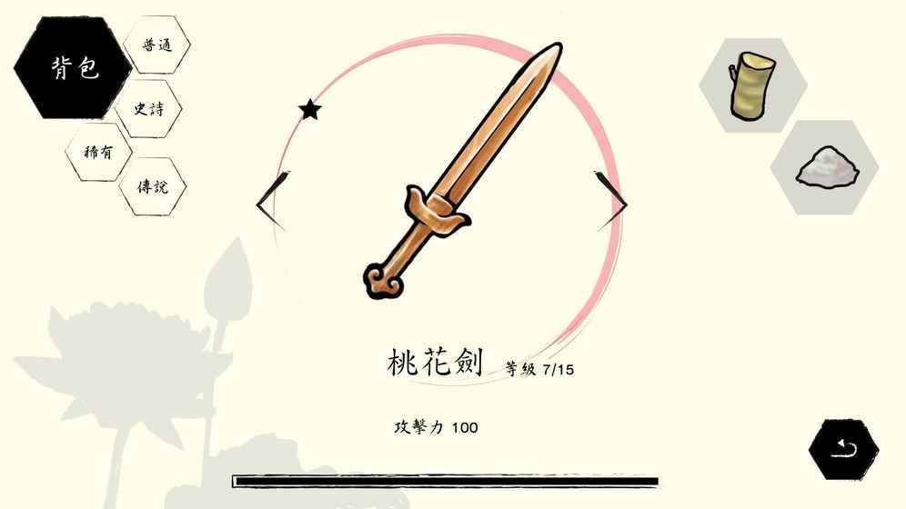 冥夏之途截图2