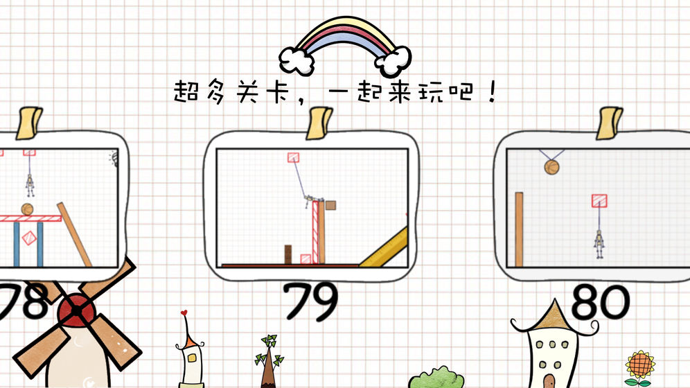 摇摆火柴人截图2