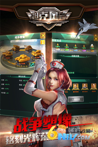 坦克风云OL最新版截图1