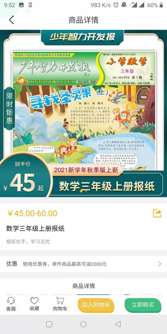 导嗒嗒下载安装截图1