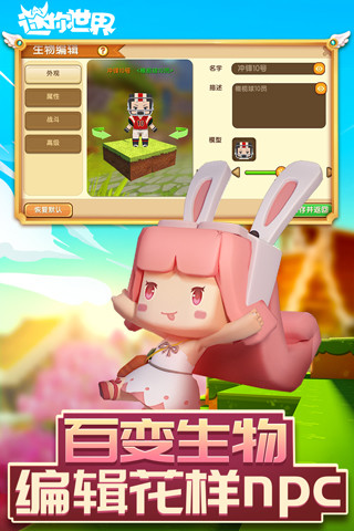 迷你世界老版本单机版截图1