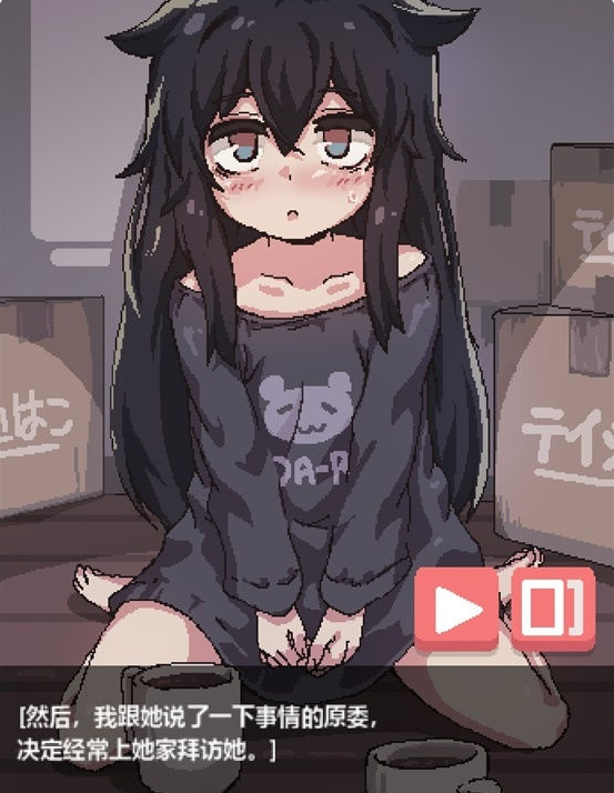 在阴暗的房间中和独孤的女孩子的物语安卓截图3