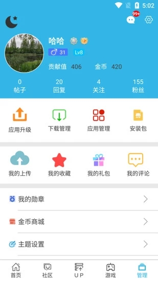 软天空下载安装截图3