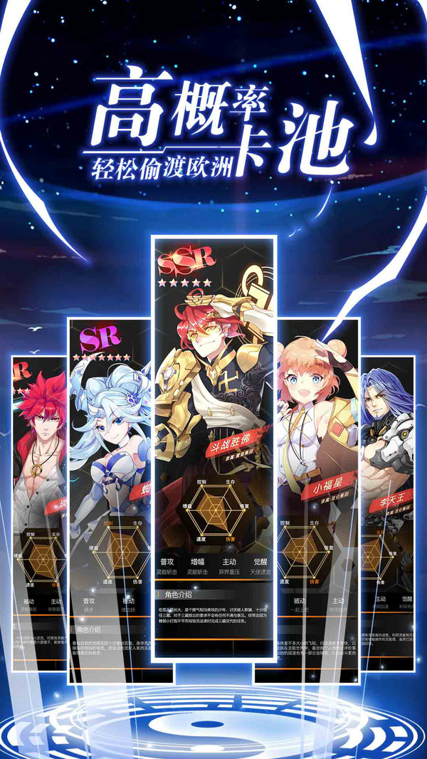 前进吧悟空截图2