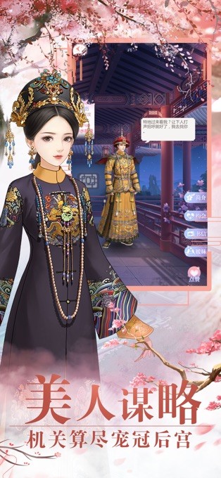 腾讯故宫如梦截图3