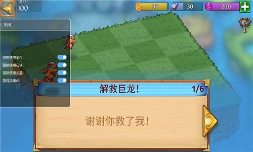 合成龙最新版截图3