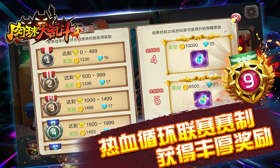 肉球大乱斗截图1