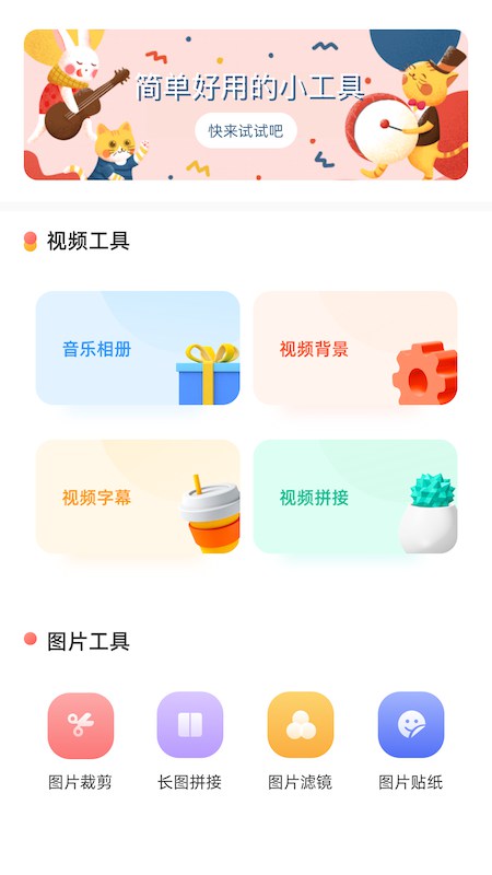 星空点点截图3