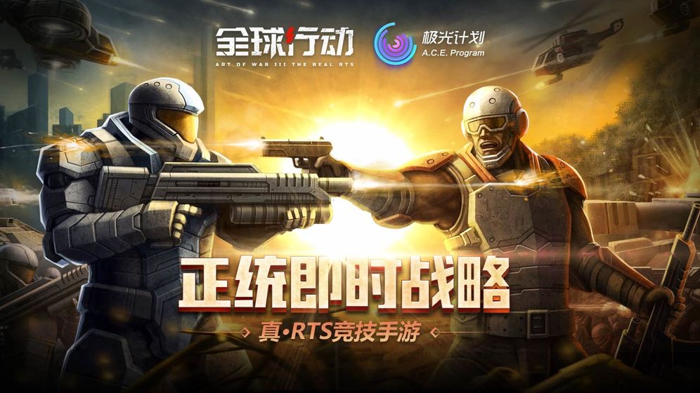 全球行动最新版截图1