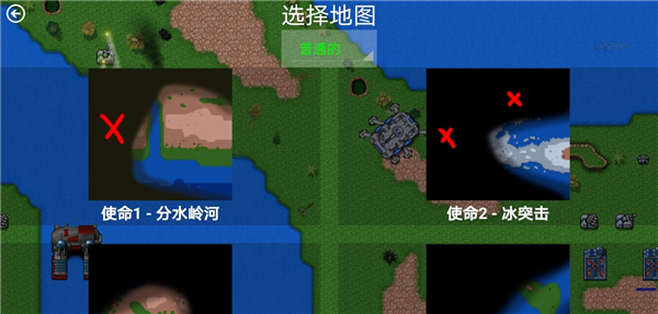 铁锈战争最新版中文版截图3