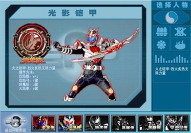 铠甲勇士激斗传帝皇登场截图2