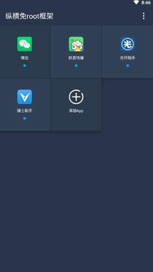 咖啡框架下载软件截图1