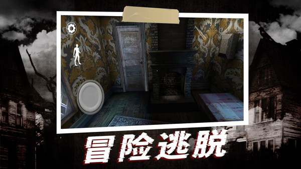 恐怖奶奶截图3