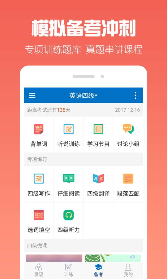 可可英语截图2