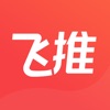 飞推app