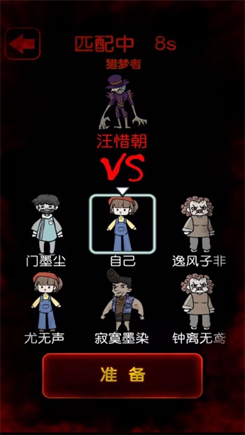 猎梦宿舍截图3