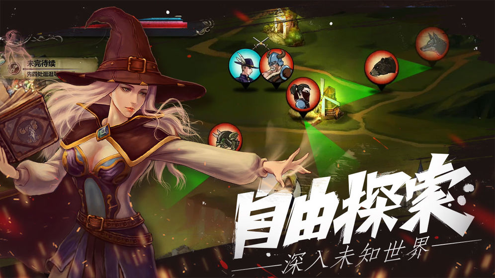 自由之心手游截图2