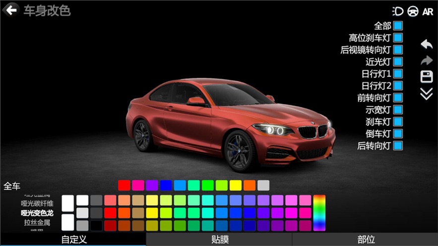 car++游戏中文版截图3