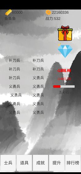 小兵三国传截图2