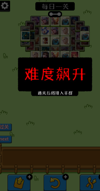 王了个王游戏截图3