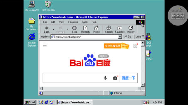 Win 98 Simulator(win98模拟器1.4.4)截图1