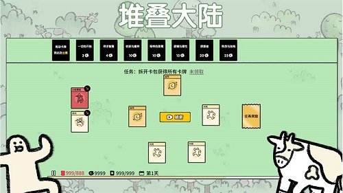 堆叠大陆免广告截图2