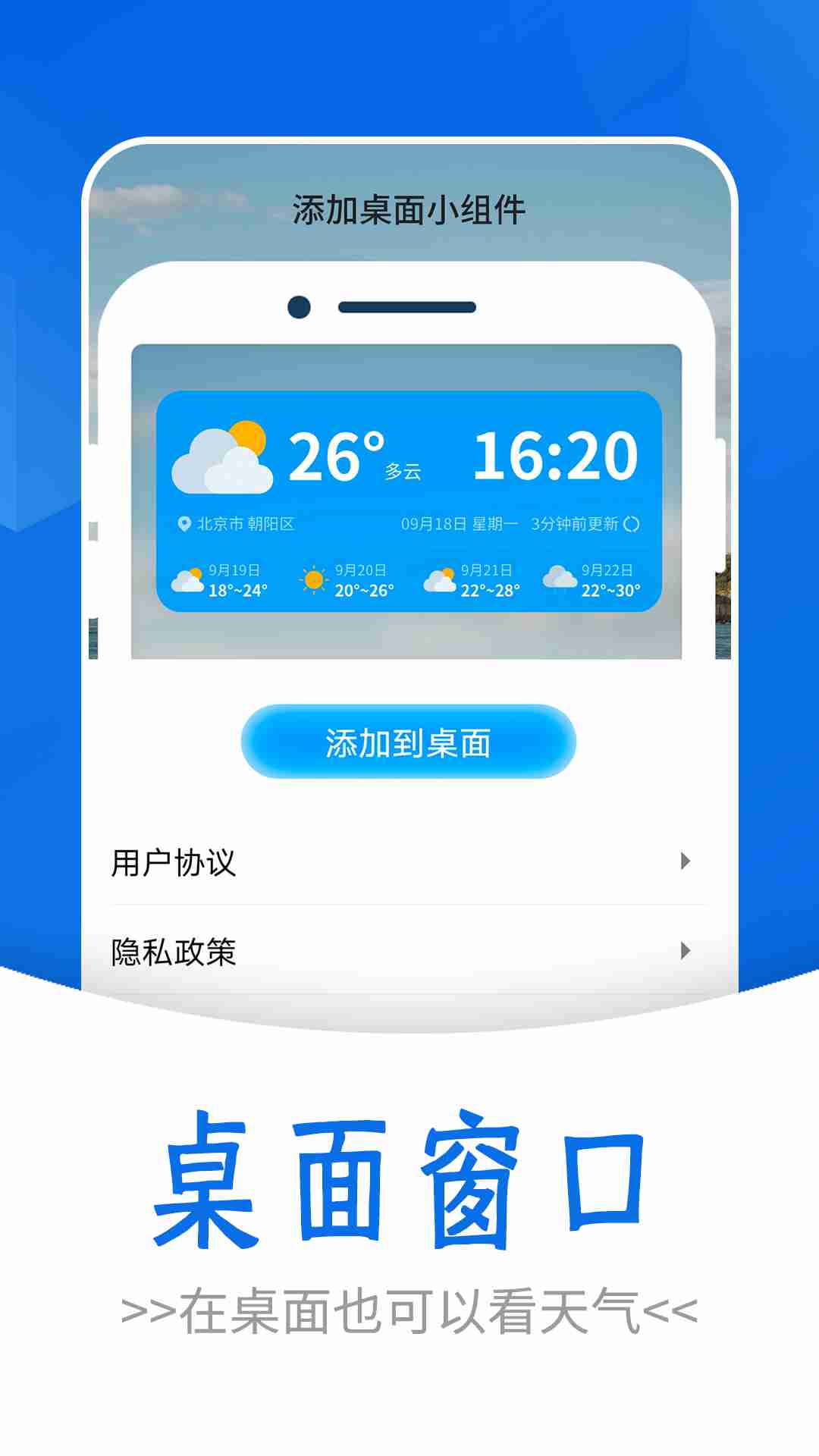 通透天气截图3