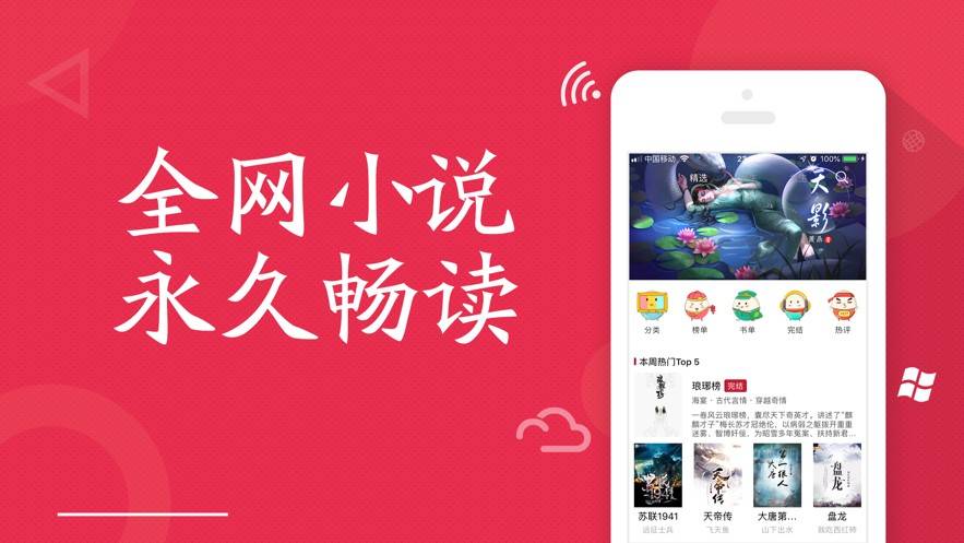 全民小说免费阅读100年截图1