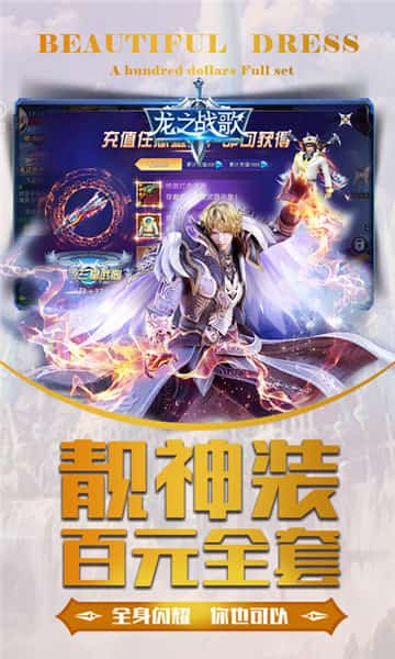 龙之战歌截图2