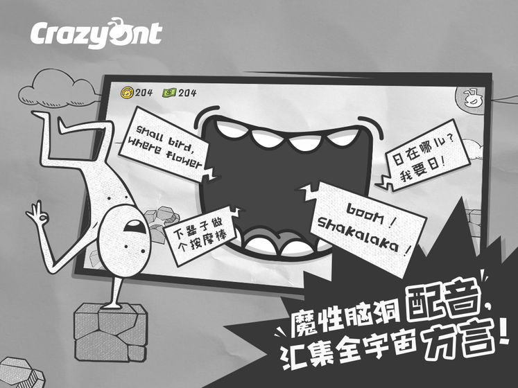 一步两步截图1