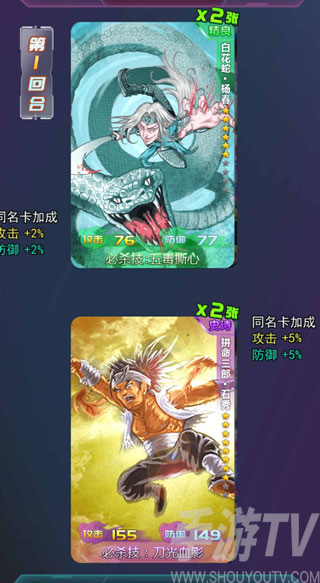 水浒百将传