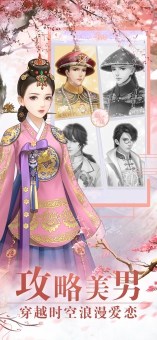 故宫如梦截图1