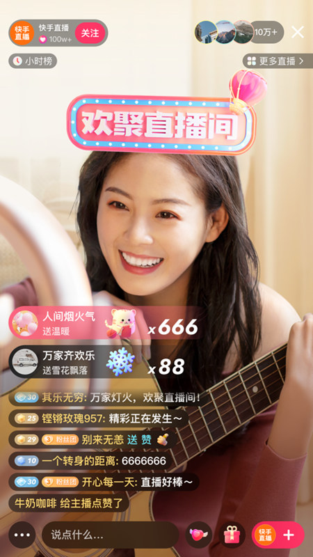 快手赚钱版app截图2