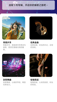 猜歌我最牛截图1
